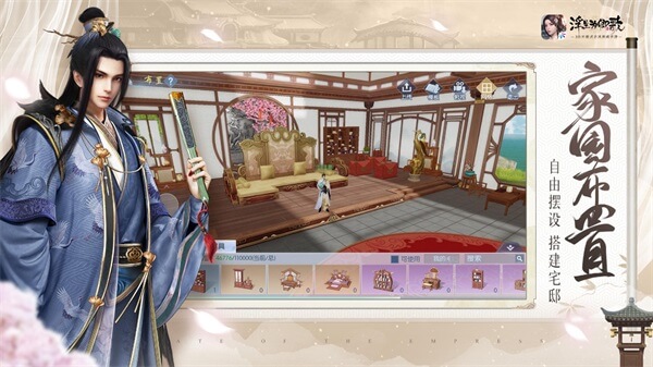 浮生为卿歌官方版截图2