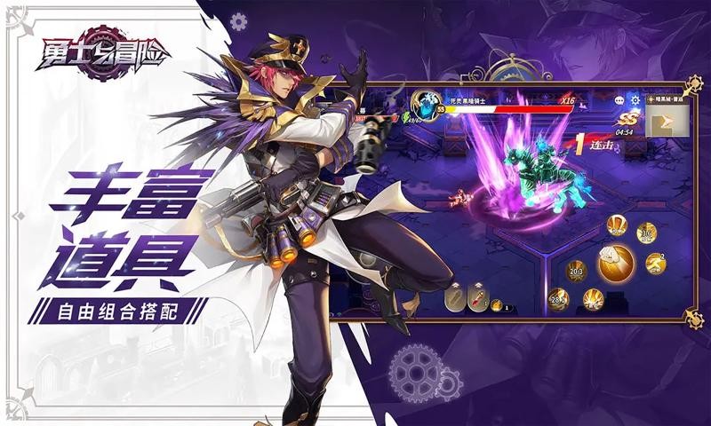 勇士与冒险手机版截图1