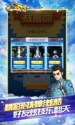 全民飞机大战无限金币截图3