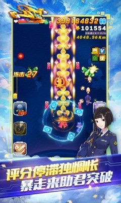 全民飞机大战无限金币截图2