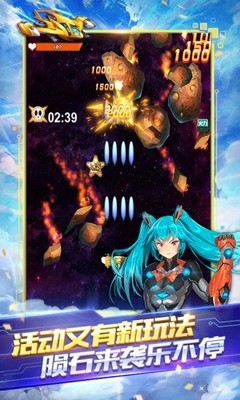 全民飞机大战无限金币截图1