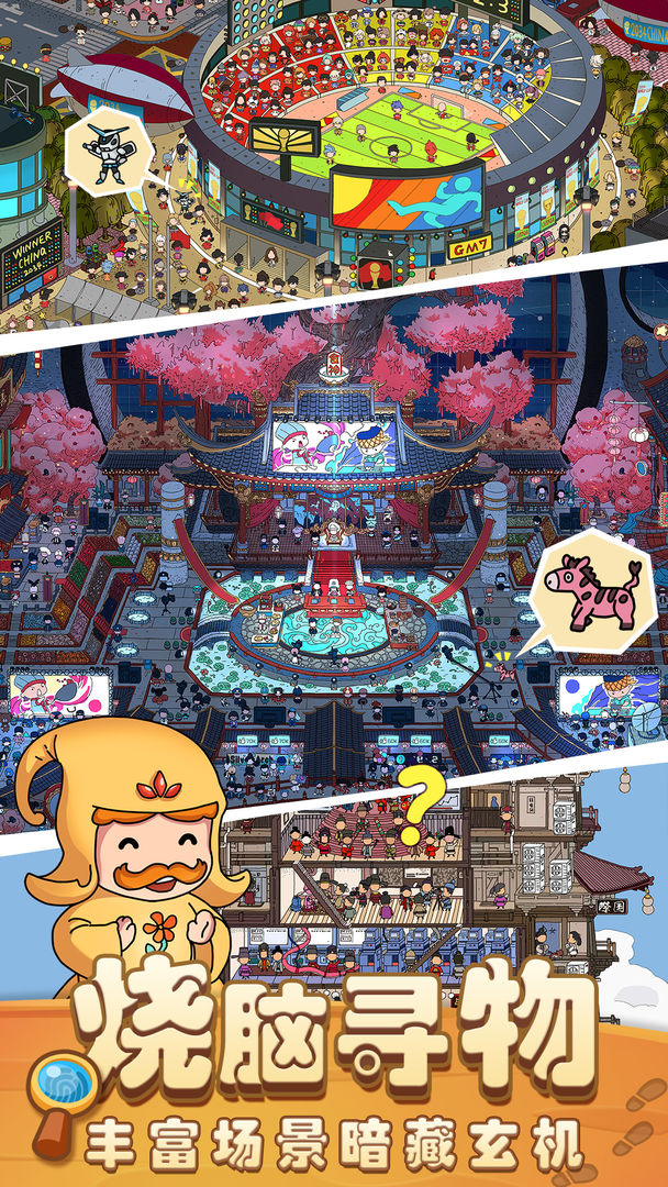 梦境侦探最新版截图3