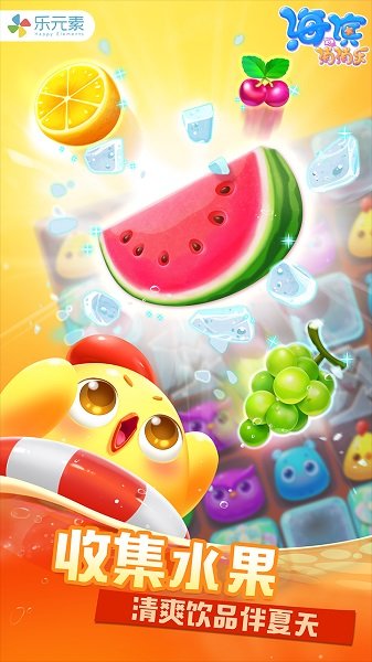 海滨消消乐最新版截图2