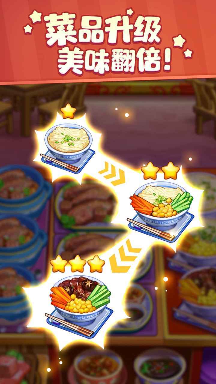 美食小当家最新版2023