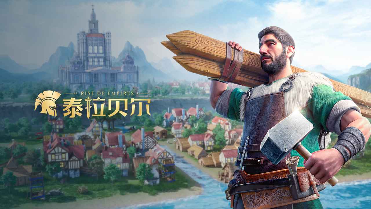 泰拉贝尔官网版截图5