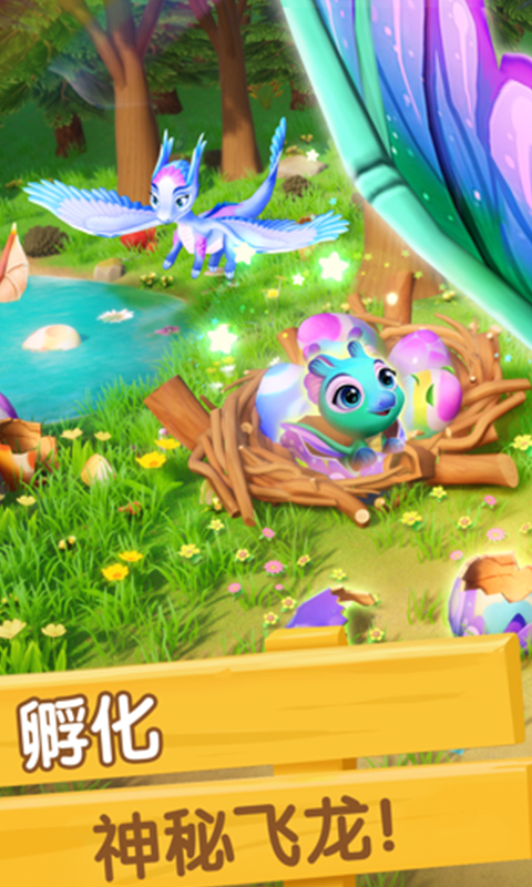 飞龙岛历险记最新版