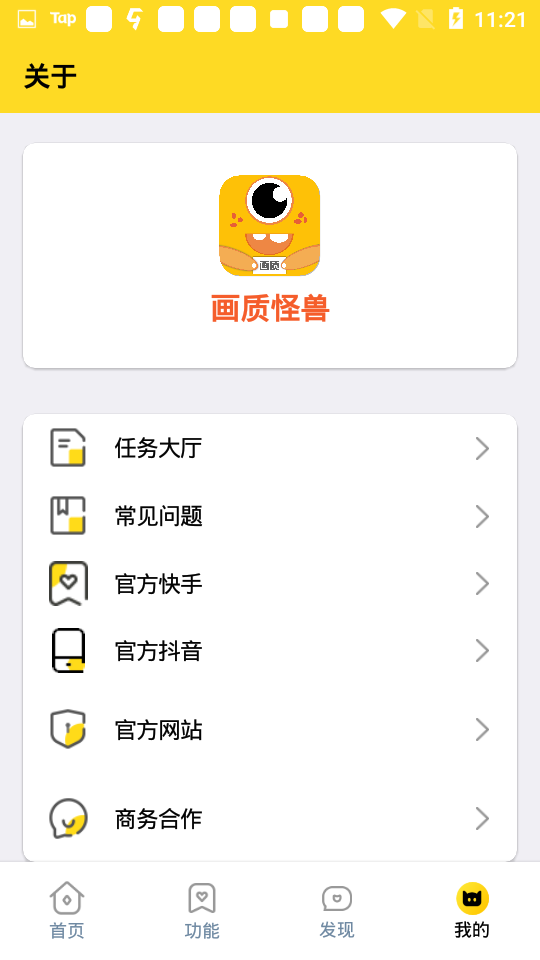 zyx666vip画质助手截图3