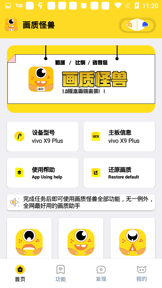 zyx666vip画质助手截图1