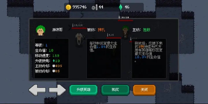 地牢小队最新版截图2