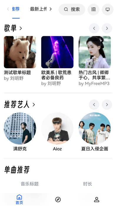 myfreemp3手机版截图1