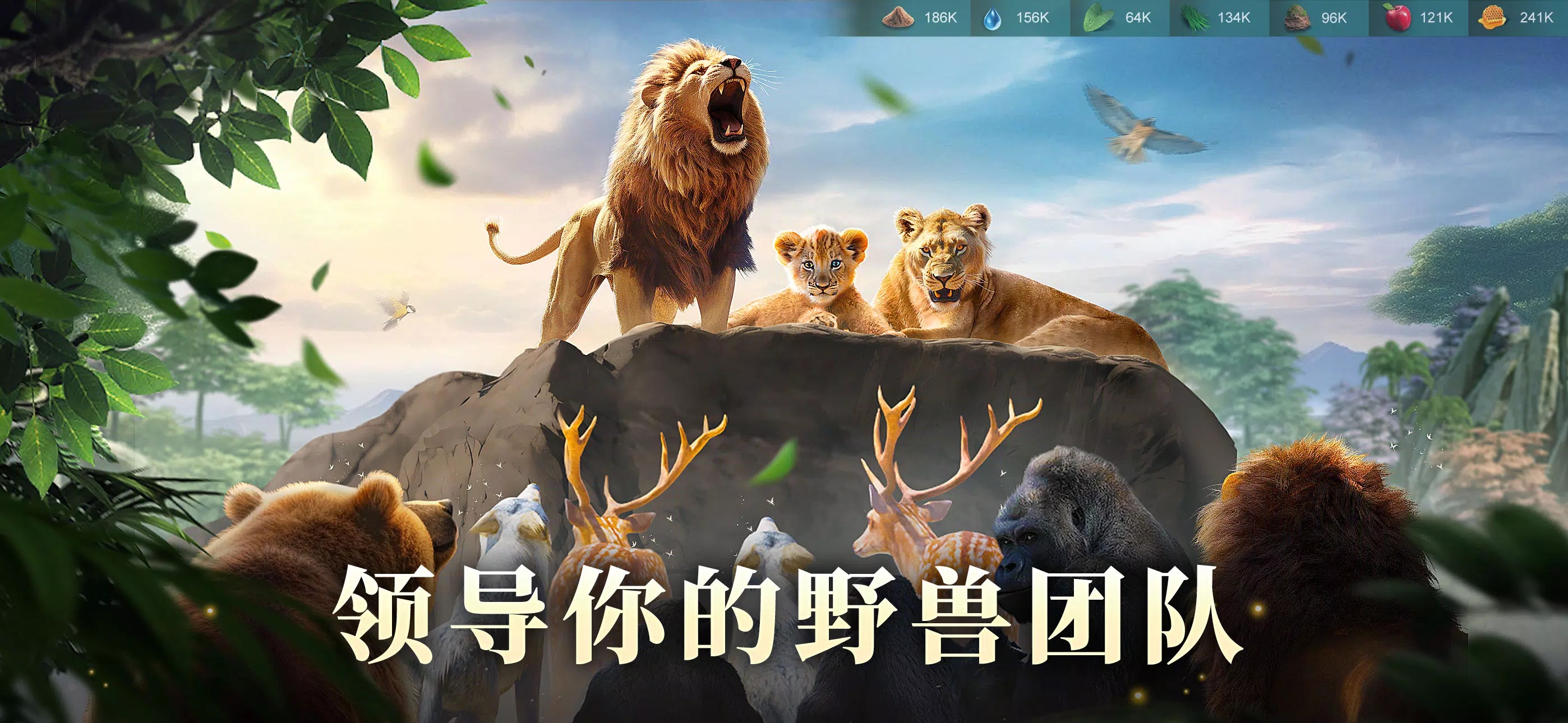 野兽领主新世界官方版截图5