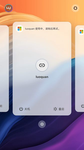 无影云电脑app截图2