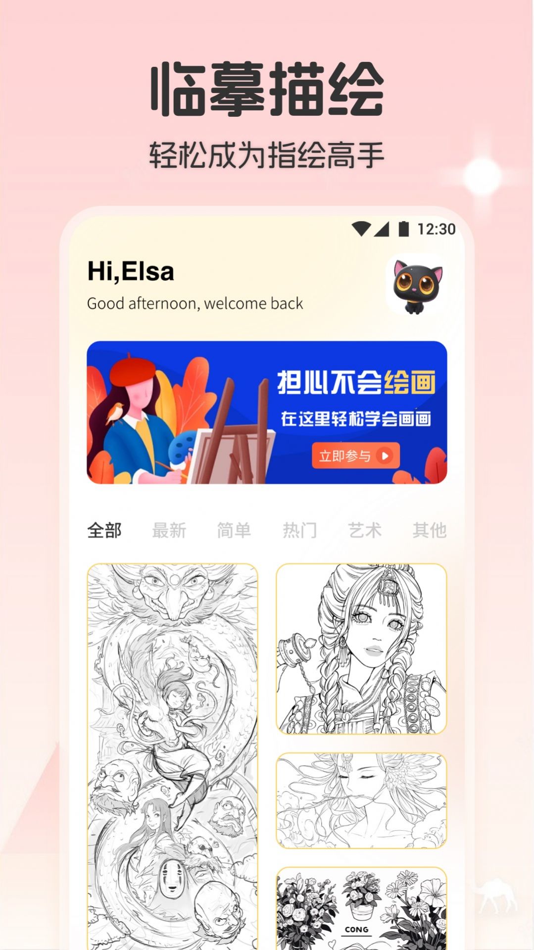 iartbook官方中文正版截图3