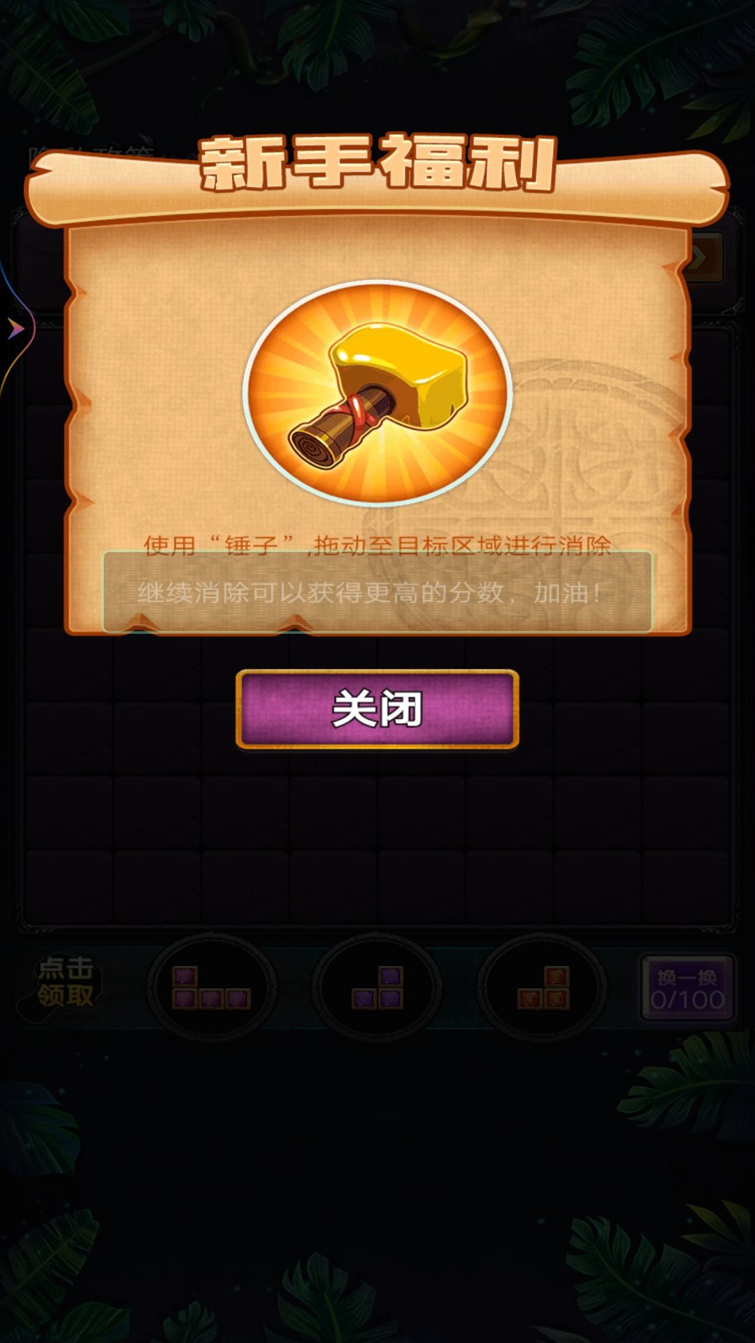 奇怪的俄罗斯方块