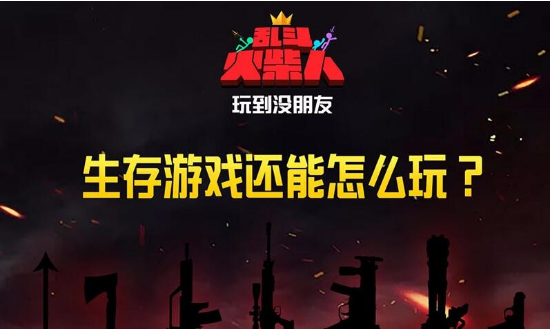 火柴人乱斗双人截图3