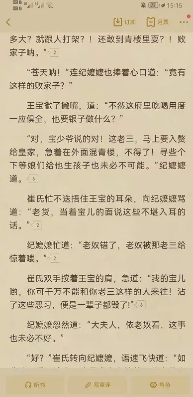 起点读书官网版