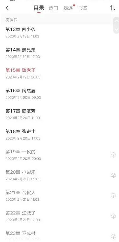 起点读书官网版