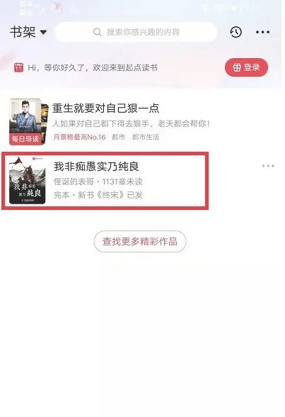 起点读书官网版