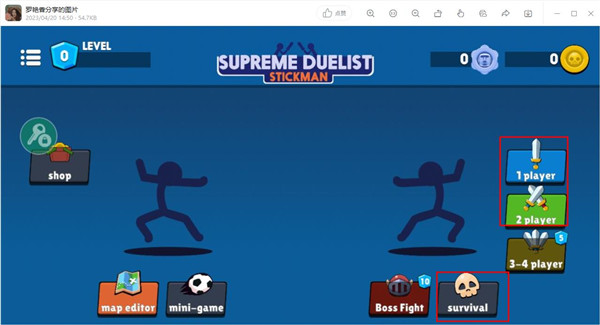 火柴人至高对决最新版