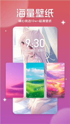 美多多壁纸截图3