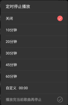 飞傲音乐app