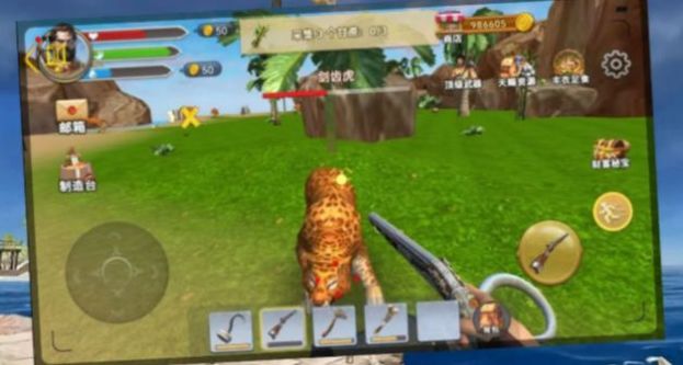 荒岛求生辉哥同款截图1