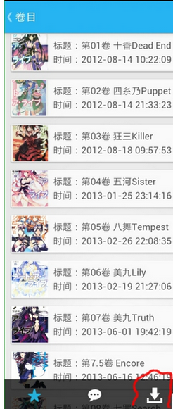 轻之文库免费版