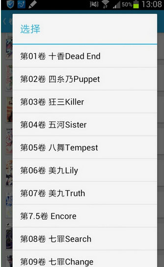 轻之文库免费版