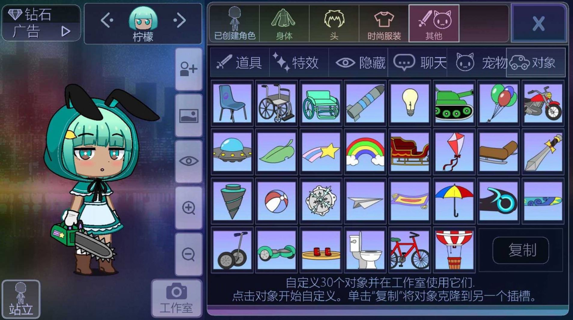 加查世界扭蛋社截图2