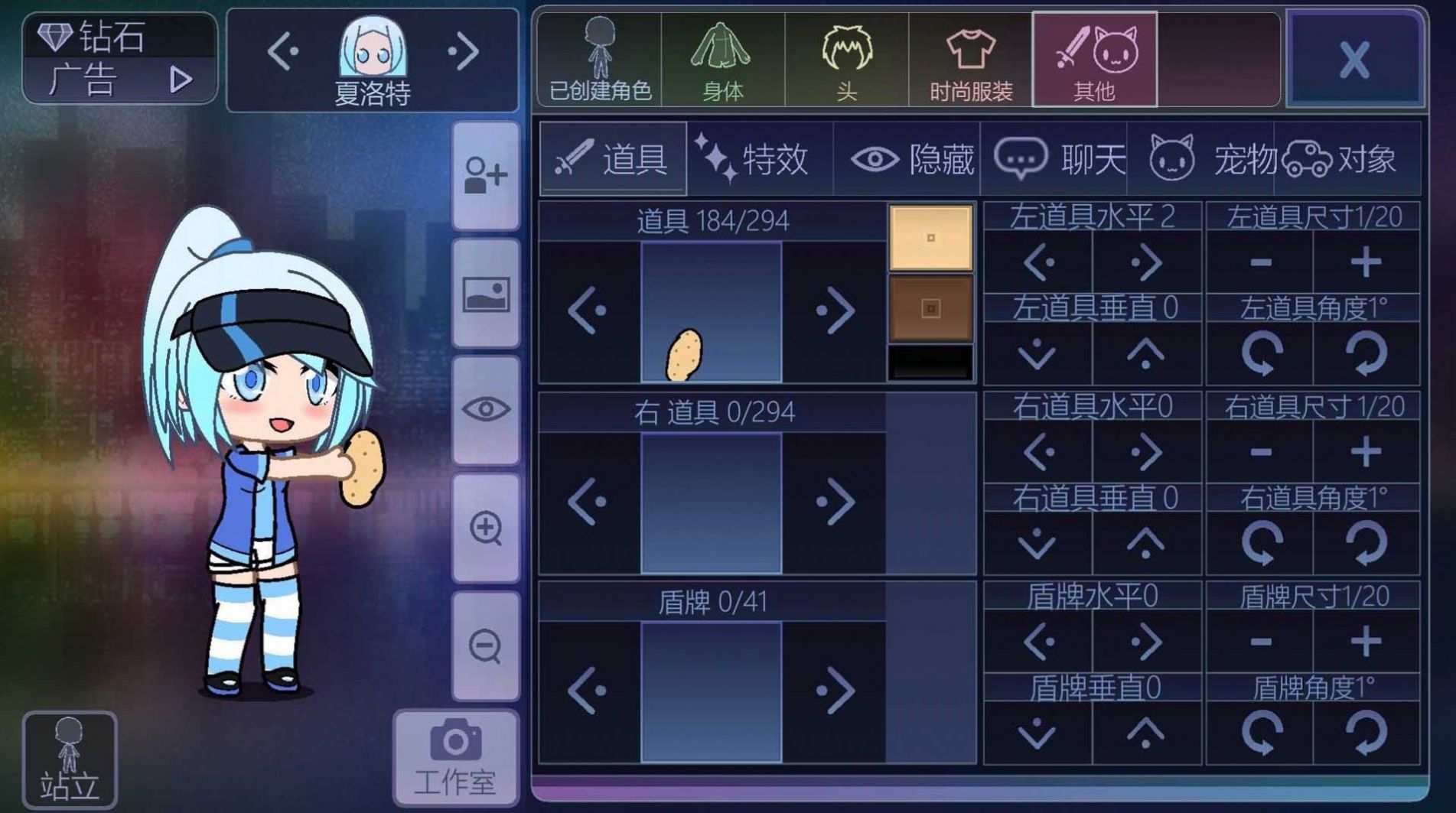 加查世界扭蛋社截图1