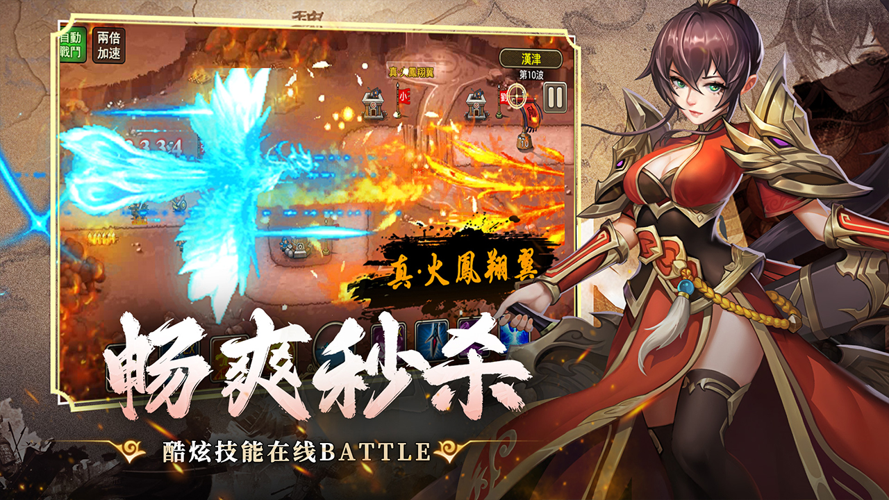 塔王之王2截图4