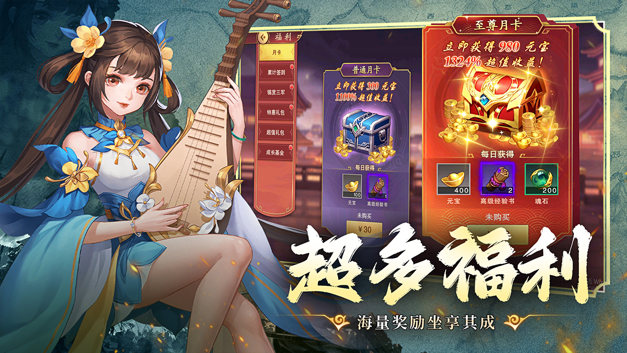 塔王之王2截图3