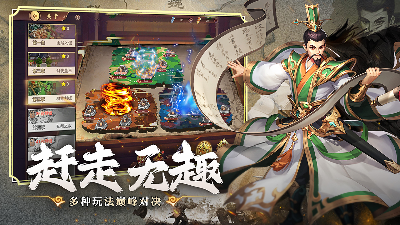 塔王之王2截图2