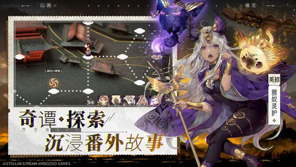 山海镜花官网版截图1