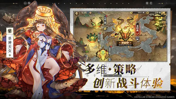 山海镜花官网版截图2