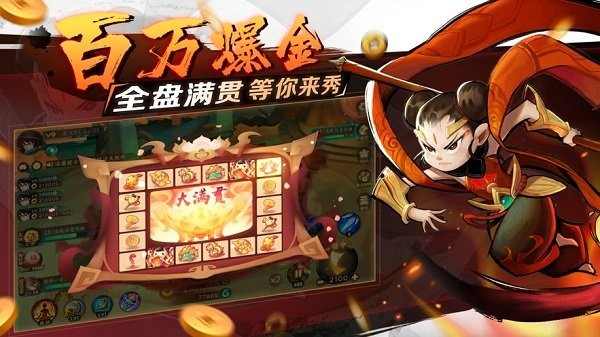 新仙魔九界截图1