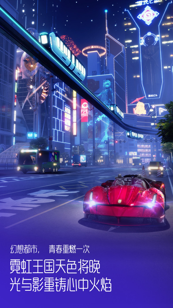 龙族幻想手机版截图2