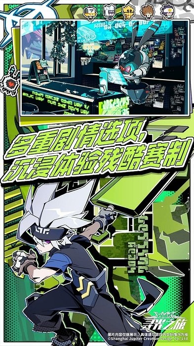 寻光之旅官方版截图2