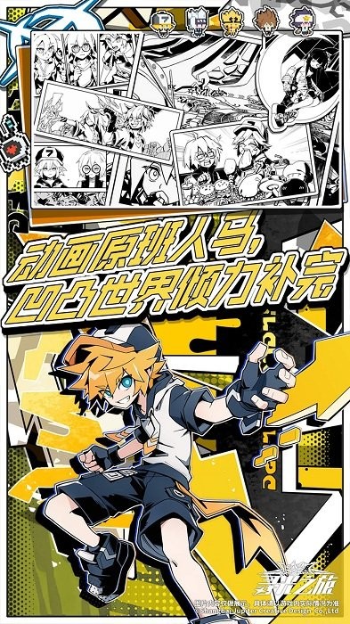 寻光之旅官方版