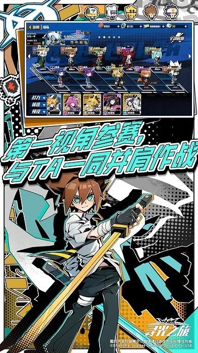 寻光之旅官方版截图1