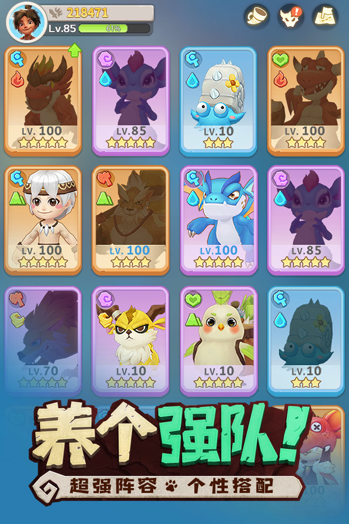 最后的原始人手游截图3