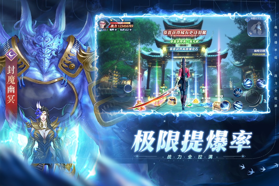 太古封魔录2无限元宝