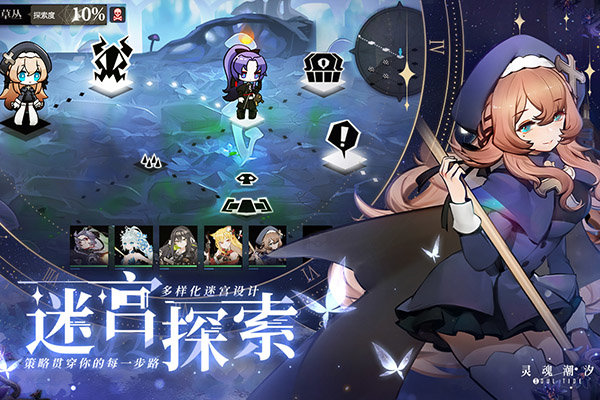 灵魂潮汐官网版截图2