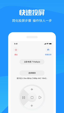 hi投屏tv版截图1