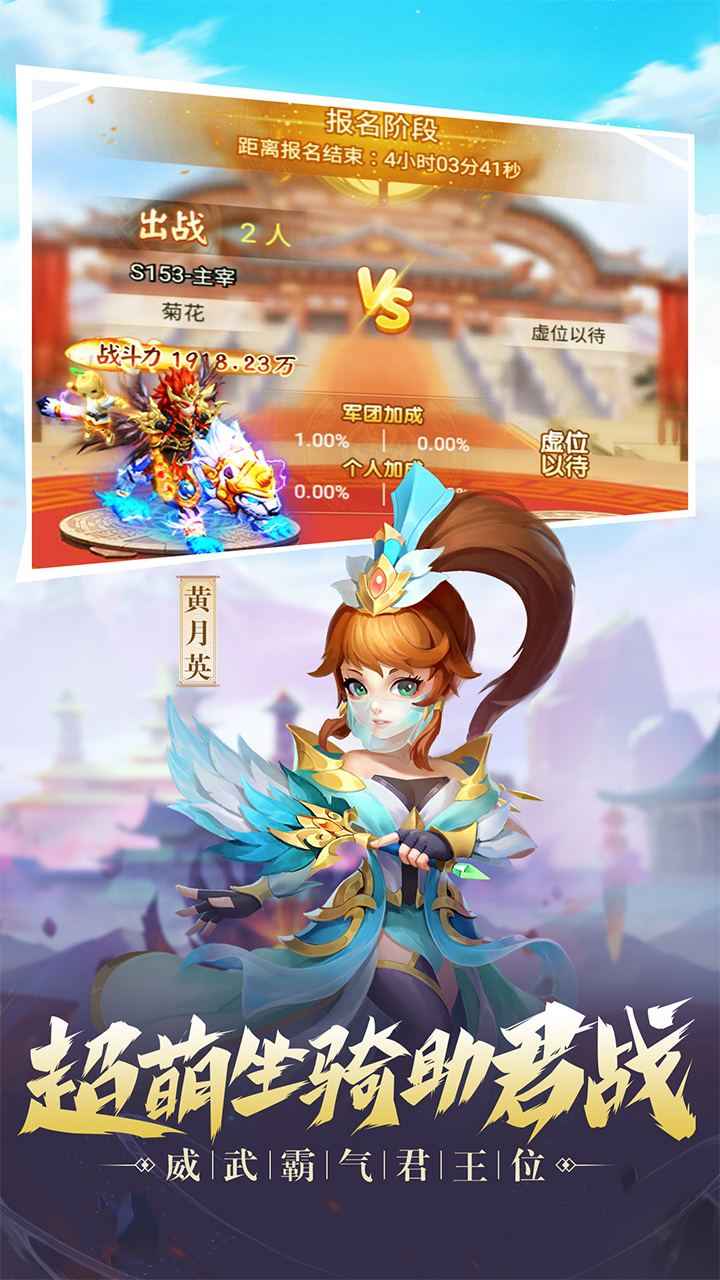 三国计游戏截图2