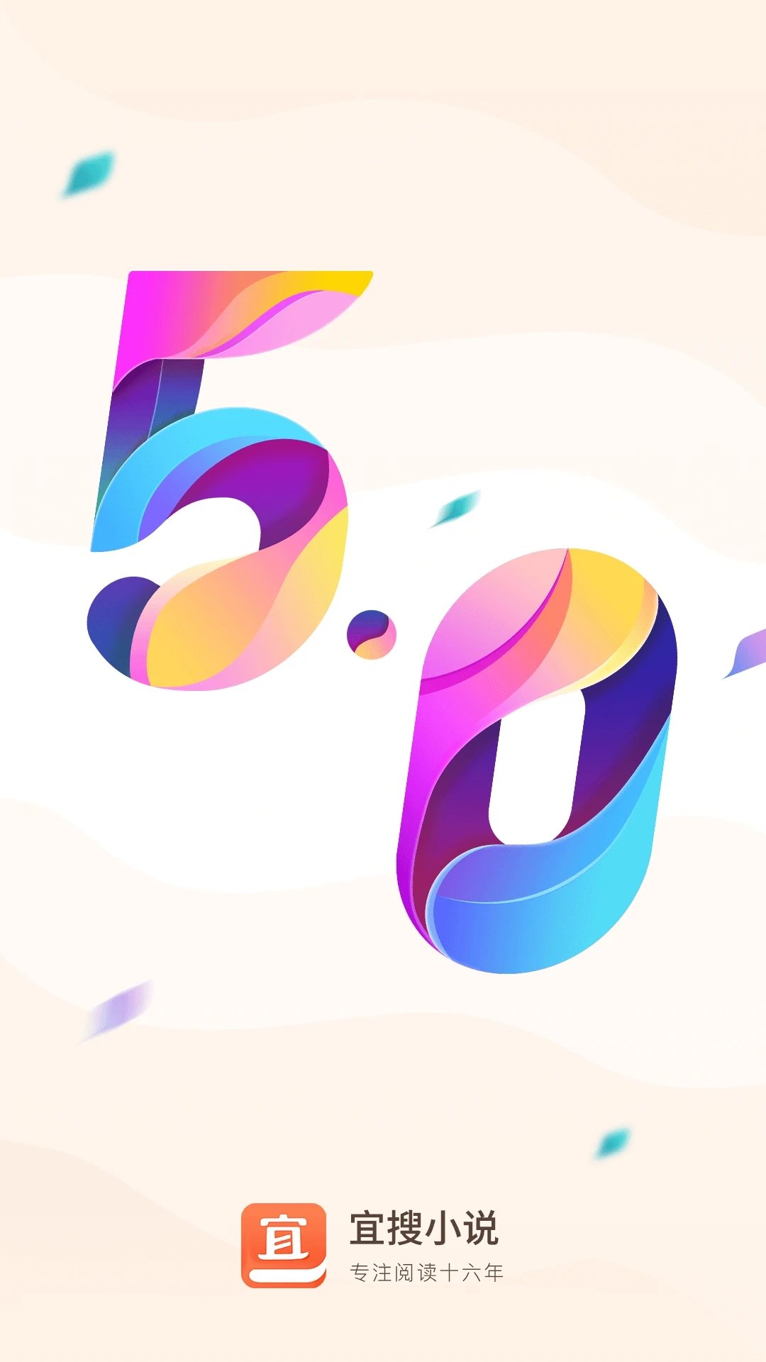 宜搜小说免费版app截图3