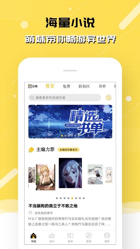 刺猬猫阅读app截图3