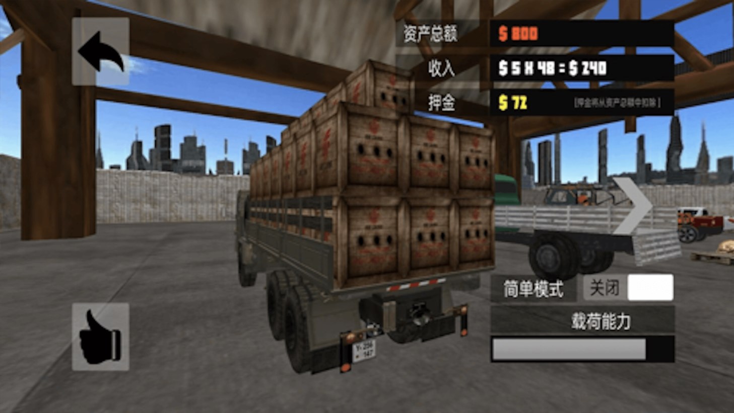 货运泥卡车模拟器