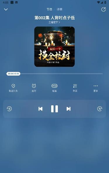 酷我畅听vip2023终身版截图1