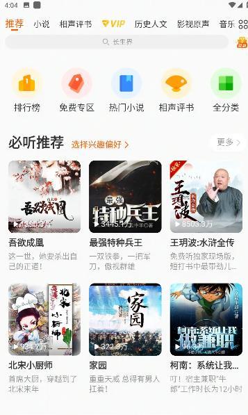 酷我畅听vip2023终身版